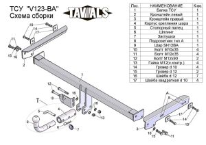 V123-A 