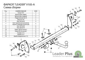V105-A