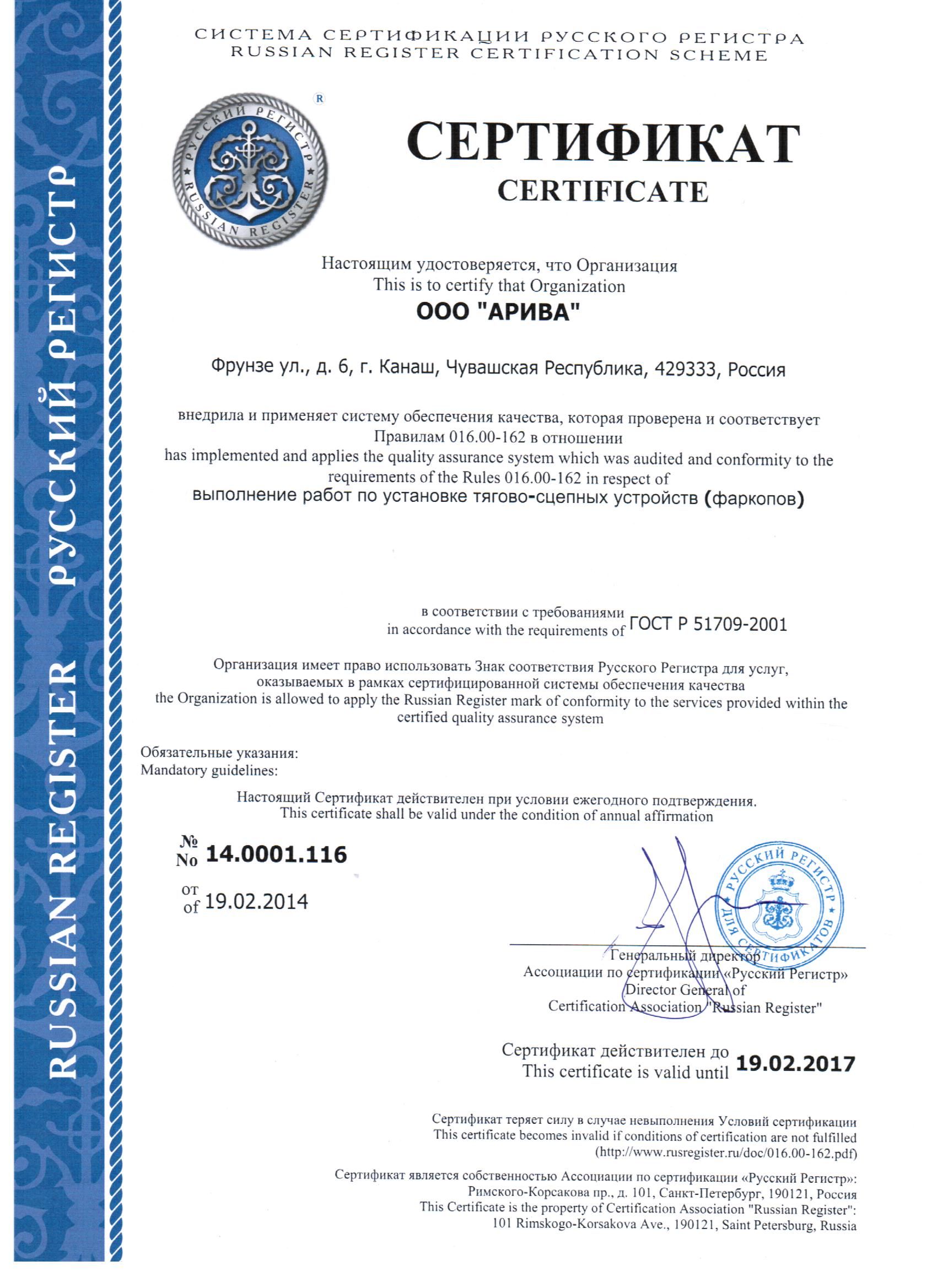 Продажа и установка фаркопов