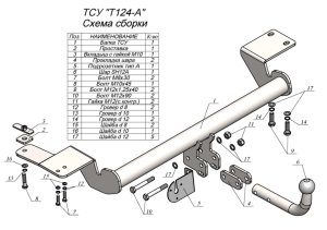 Фаркоп Тойота (Toyota) Camry XV70 2017-2023 (12)