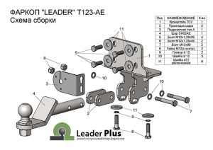 T123-AE
