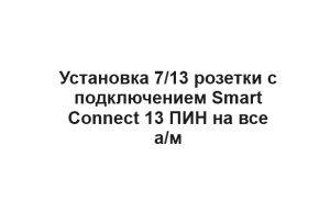 Без имени1