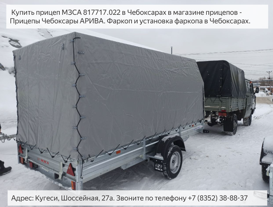 Прицеп бортовой МЗСА 817717 для алюминиевой лодки. Смотреть видео