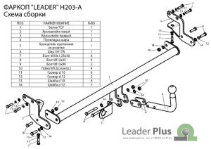 H203-A 