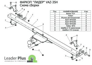 VAZ-35H