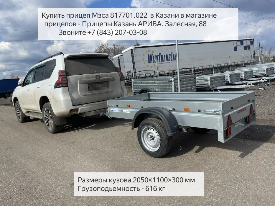 Прицеп для дачи "Компакт" МЗСА 817700 - обзор. Смотреть видео