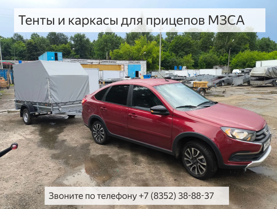 Как собирается каркас тента на прицепе МЗСА? Смотреть видео