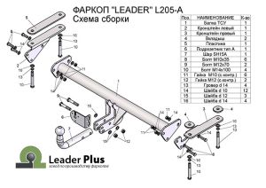 L205-A