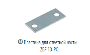 Пластина для стремянки петля крепления груза прицепа ZBF 10-PO Winterhoff