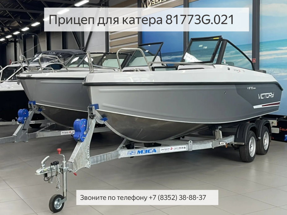 Роликовая система на лодочном прицепе Трейлер. Домкраты на ложементы. Смотреть видео
