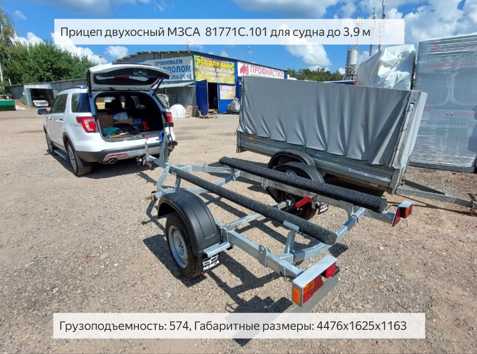 Прицеп для лодки МЗСА 81771С. Трап. Подъём на колёсах. Крепление. Обзор смотреть видео
