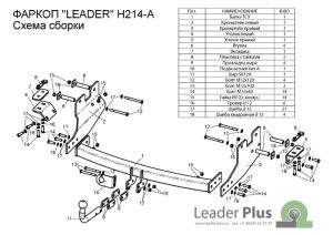 H214-A 
