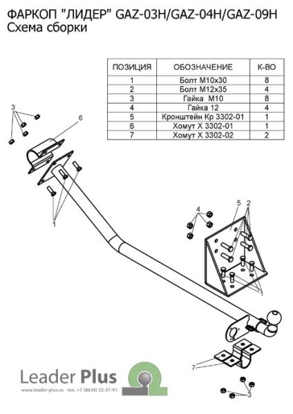 GAZ-04H 