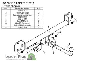 B202-A 