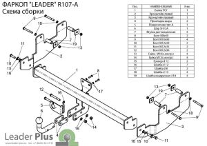 R107-A 