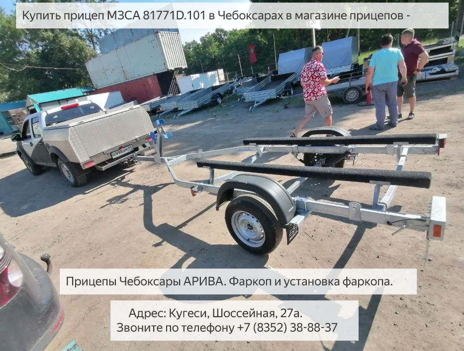 Обзор прицепа для лодки МЗСА 81771Д. Лодка Беркут. Смотреть видео