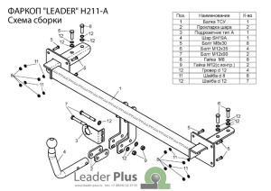 H211-A 