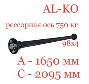Ось для прицепа рессорная 750 кг МЗСА 81773G.011, 3G.021, 3G.023, 3G.013