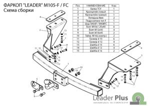 M105-FC
