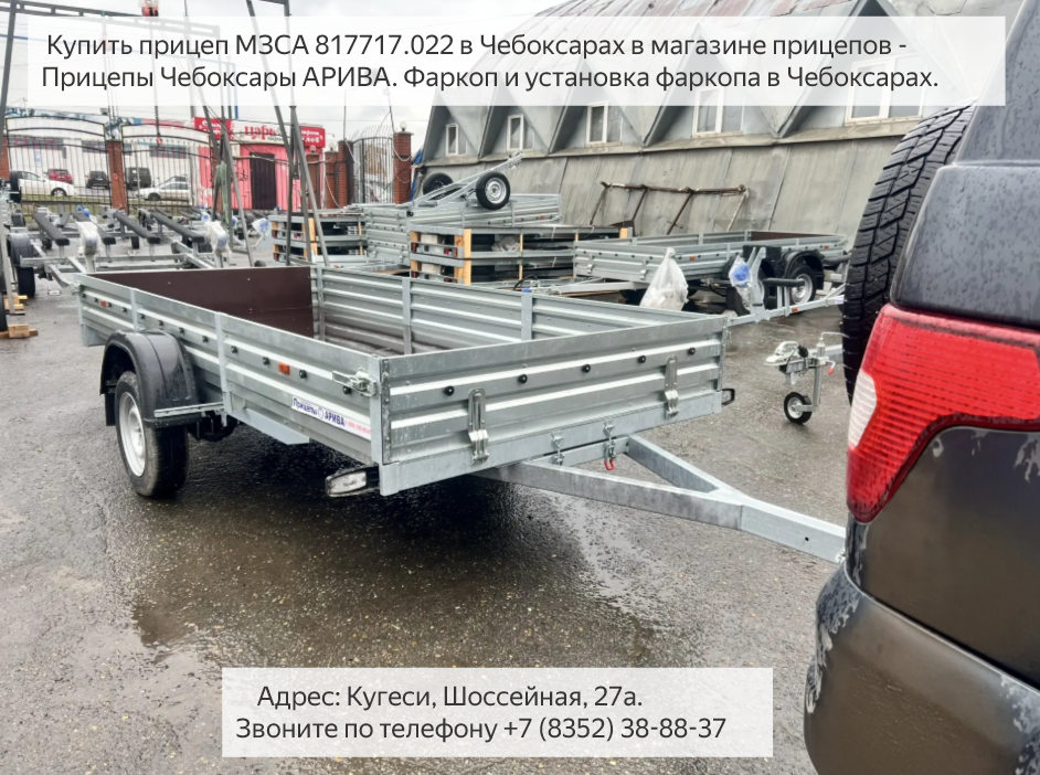 Прицеп МЗСА 817717 для перевозки лодки пвх с надувным дном. Смотреть видео