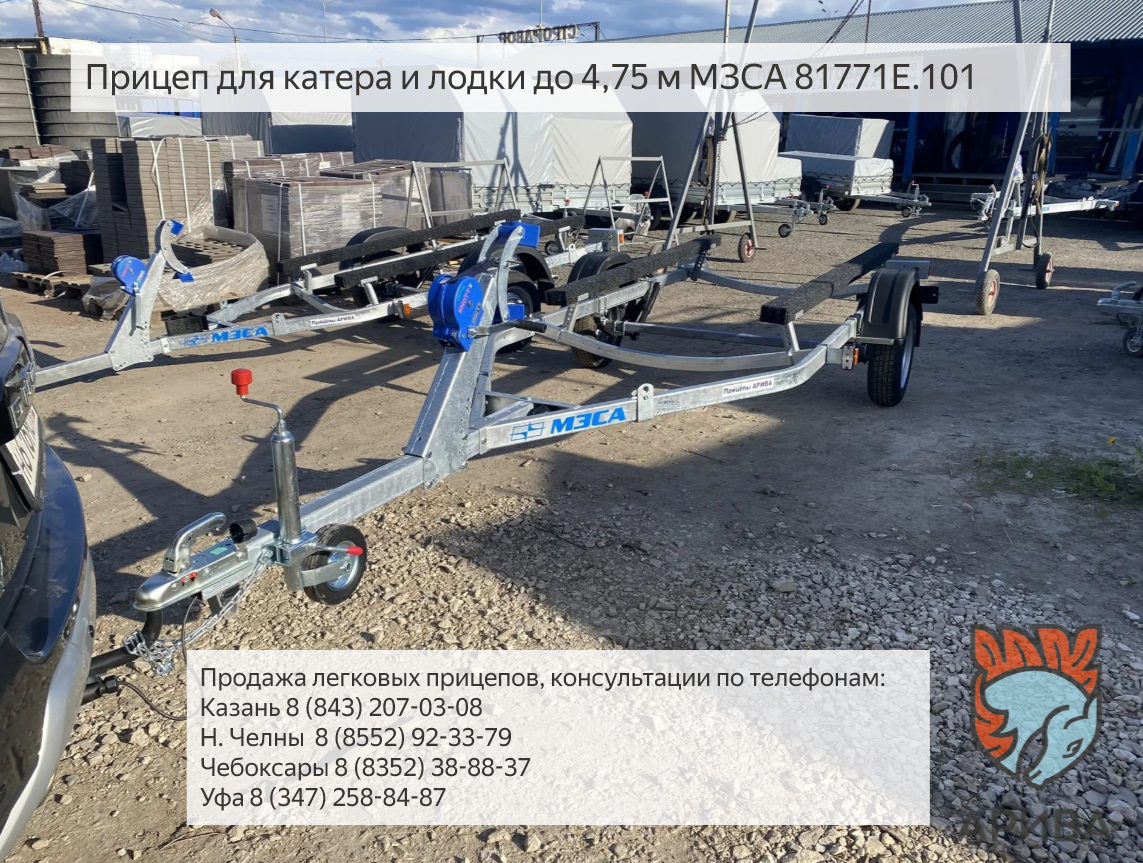 Лодочный прицеп МЗСА 81771Е и Лодка Windboat-47. Катер на прицепе. Смотреть видео