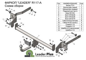 R117-A