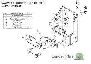 UAZ-01FC