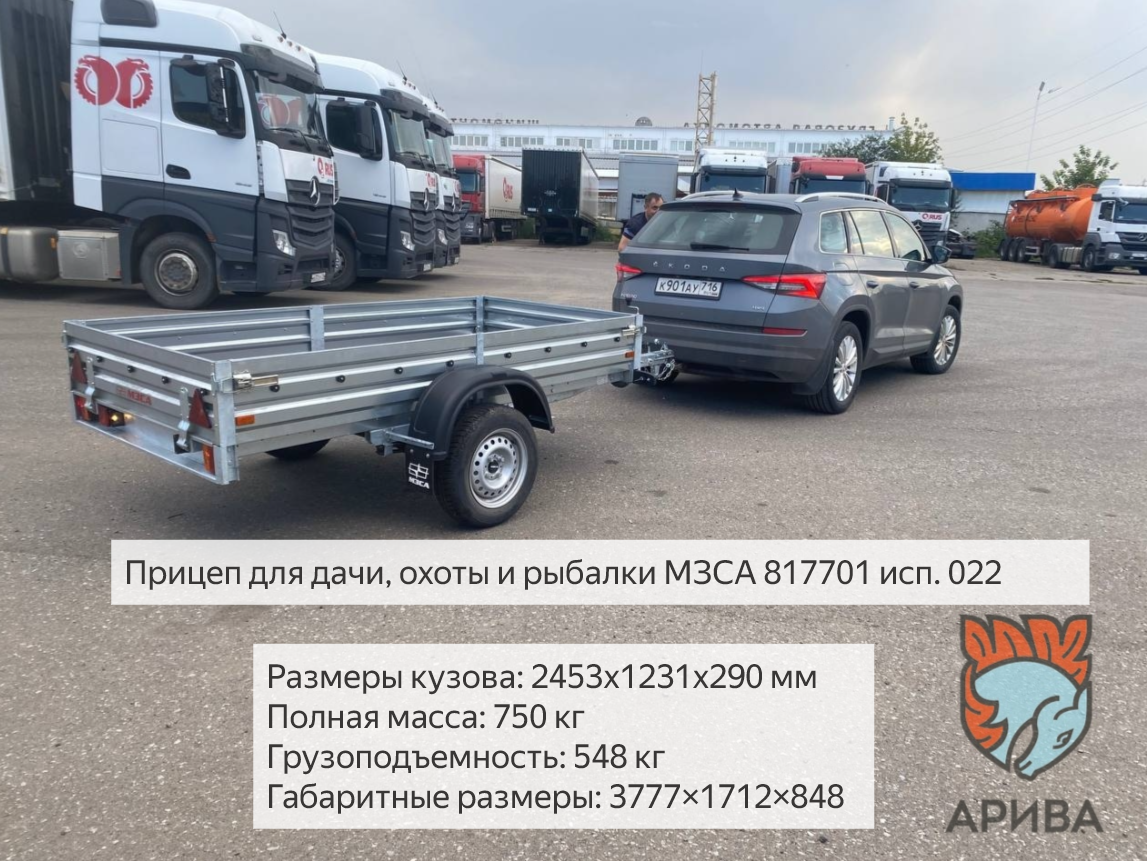 Легковой прицеп МЗСА 817701 для лодки ПВХ и Субару Форестер. 2 в 1. Смотреть видео