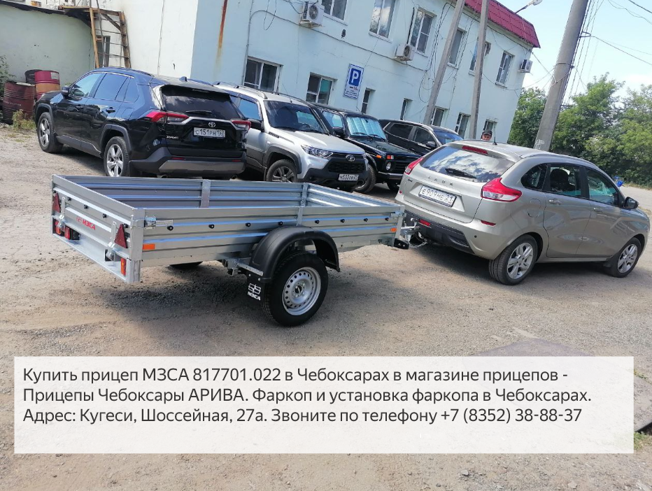 Универсальный прицеп 2 в 1 МЗСА 817701. Груз+Лодка. Смотреть видео