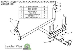 GAZ-08H 2