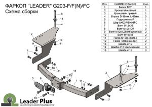 G203-F 