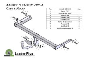V125-A