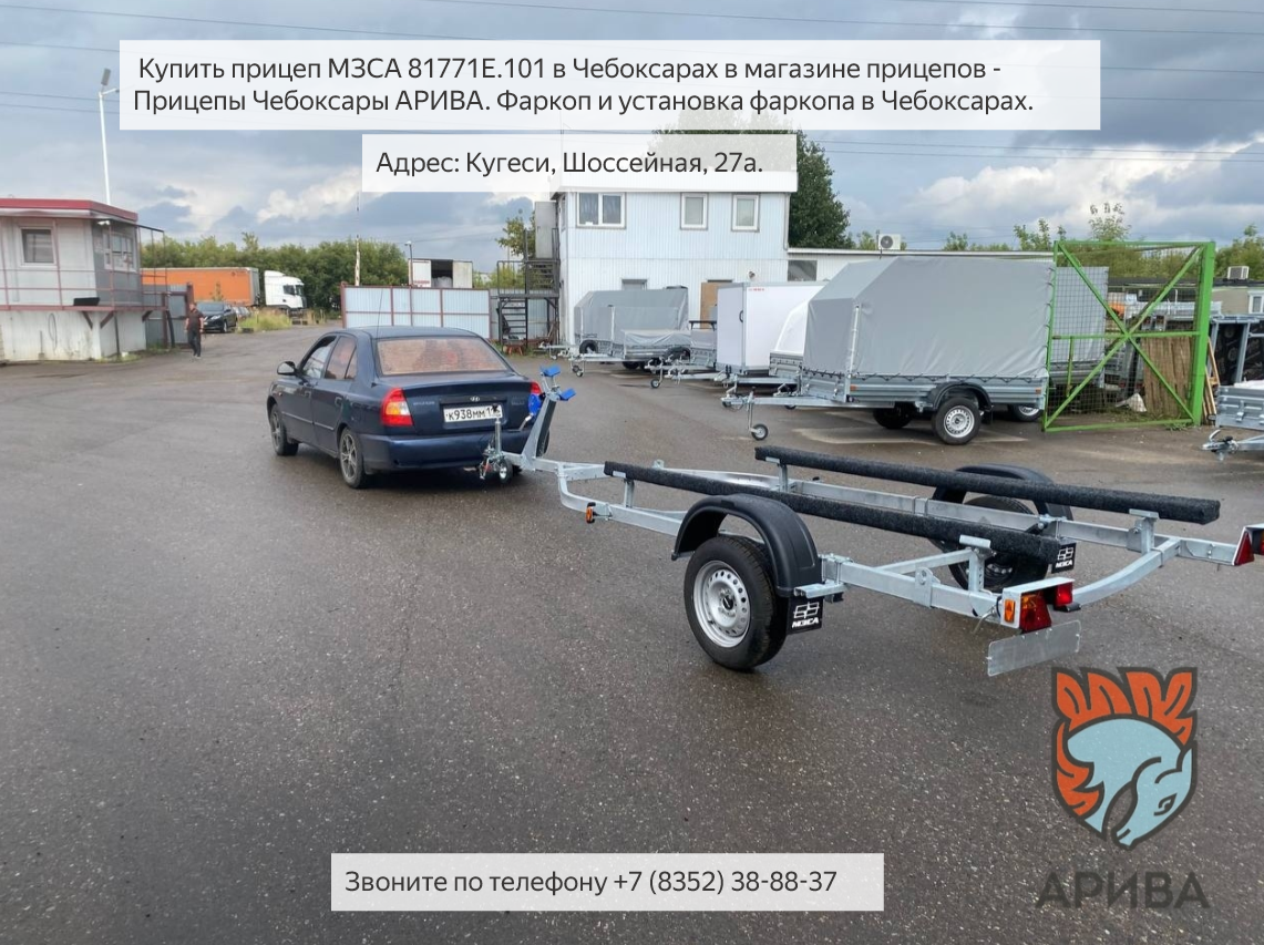 Доработка лодочного прицепа МЗСА 81771Е. Тюнинг прицепа. Смотреть видео