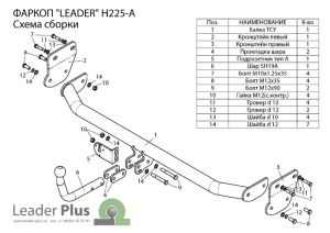 H225-A 