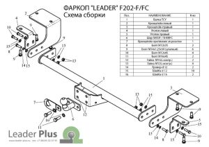 F202-FC