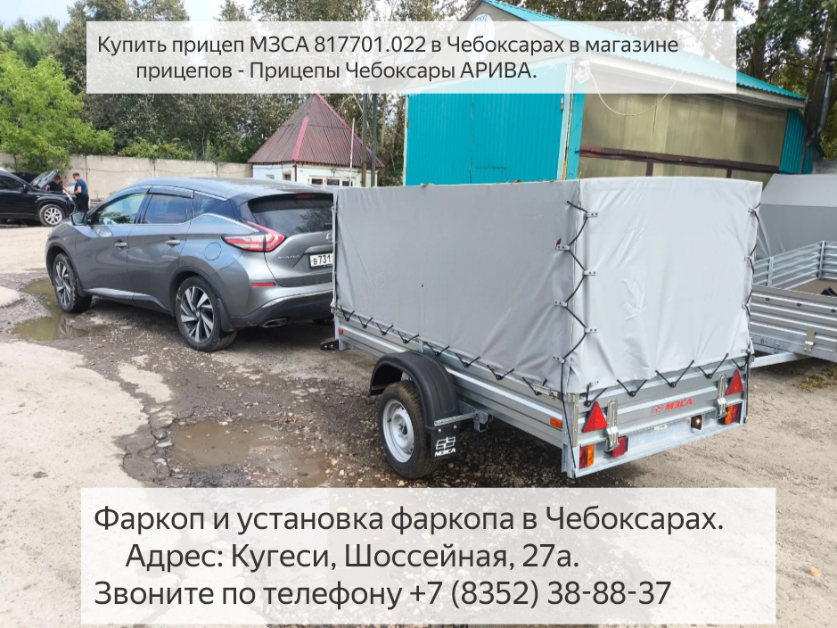 Прицеп МЗСА 817701.004-05 и NISSAN X-Trail. Переделка тента после 2,5 лет эксплуатации. Смотреть видео