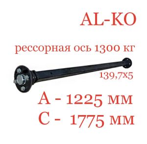 Ось для прицепа рессорная 1300 кг МЗСА 817711.015-05
