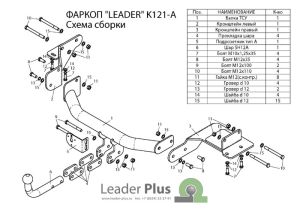 K121-A 