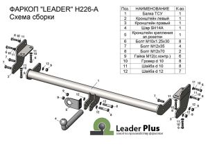 H226-A