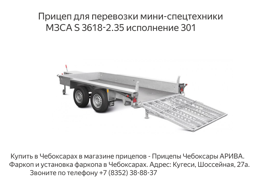 Прицеп МЗСА 8421 "Эвакуатор тракторов". Для дорожно-строительной техники. Смотреть видео