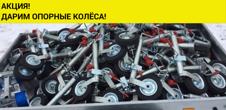 Купи прицеп легковой по акции!