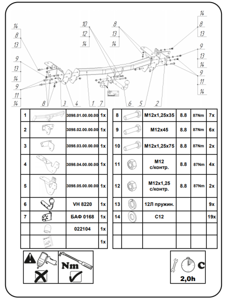 3098-A