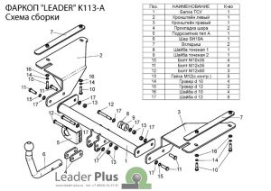 K113-A