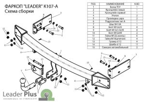 K107-A 