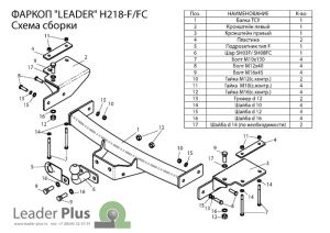 H218-FC