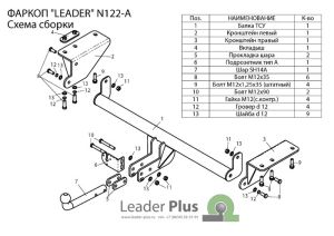 N122-A