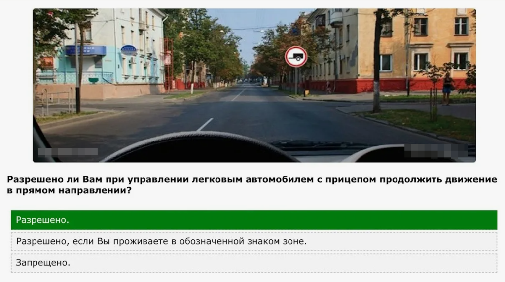 Билеты ПДД движение с прицепом - билет №1