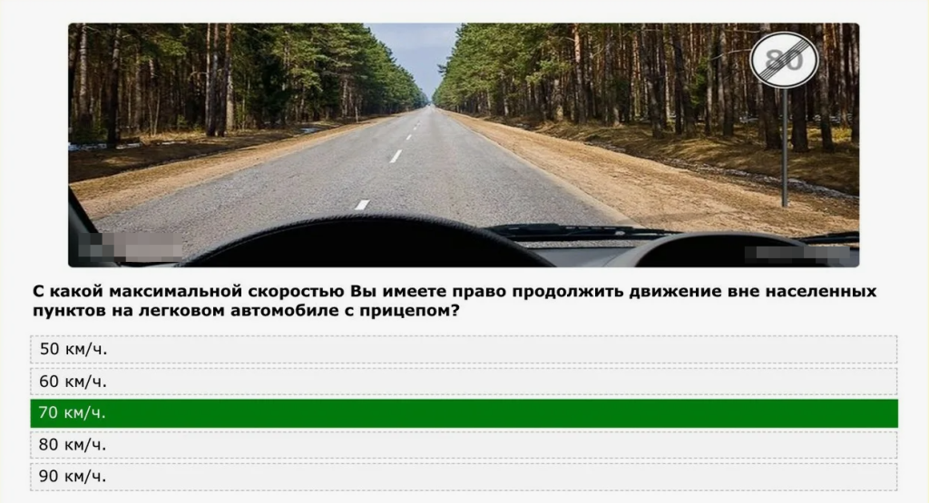 Билеты ПДД движение с прицепом - билет №3