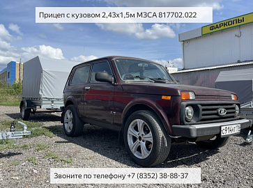 Прицеп МЗСА 817702 и Лада Приора. Кузов 2,5 х 1,5. Высота 0,9м. Смотреть видео