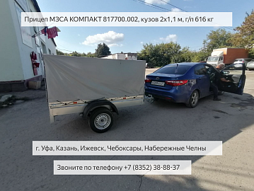 Прицеп МЗСА КОМПАКТ 817700.002 с тентом 1,1м + ЛАДА. Смотреть видео